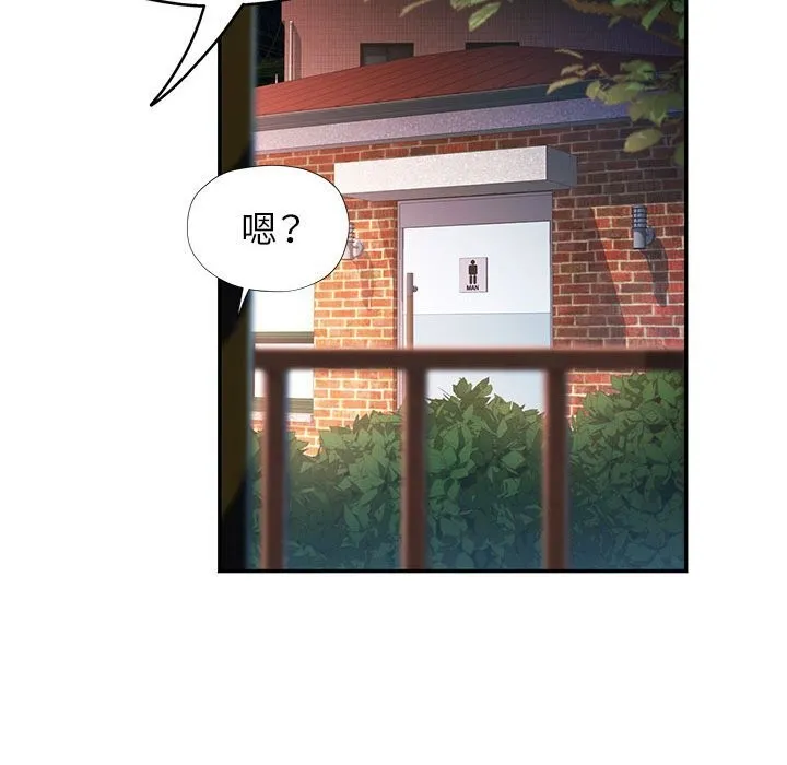 可以爱你吗 第70页