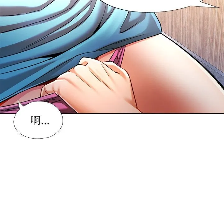 可以爱你吗 第79页