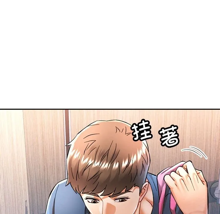 可以爱你吗 第82页