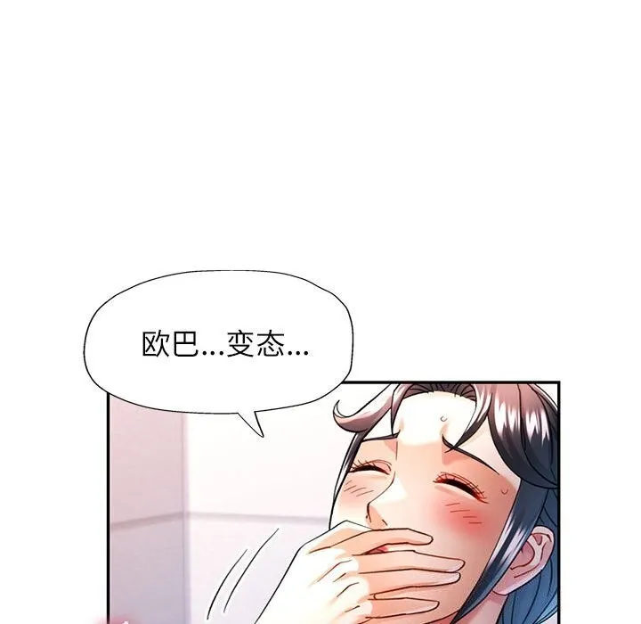 可以爱你吗 第85页