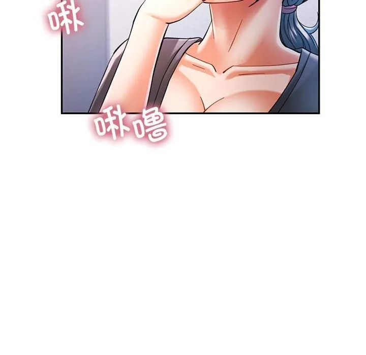 可以爱你吗 第86页