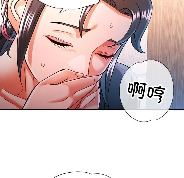 可以爱你吗 第89页