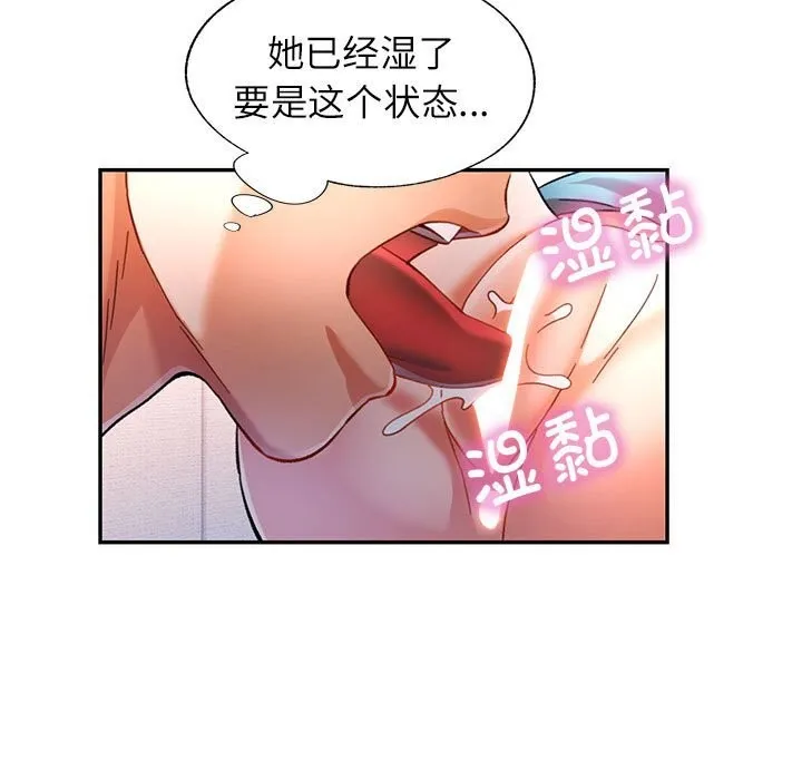 可以爱你吗 第90页