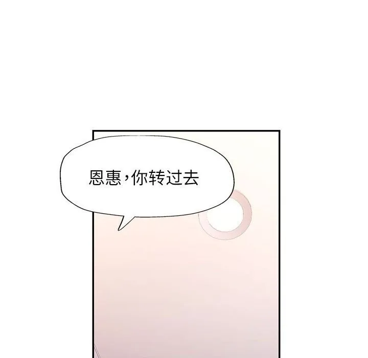 可以爱你吗 第91页