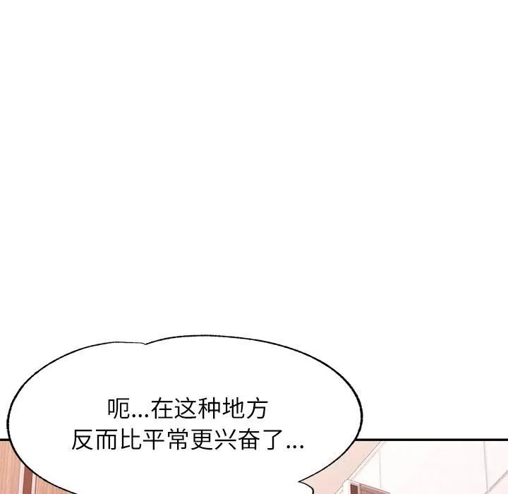 可以爱你吗 第95页