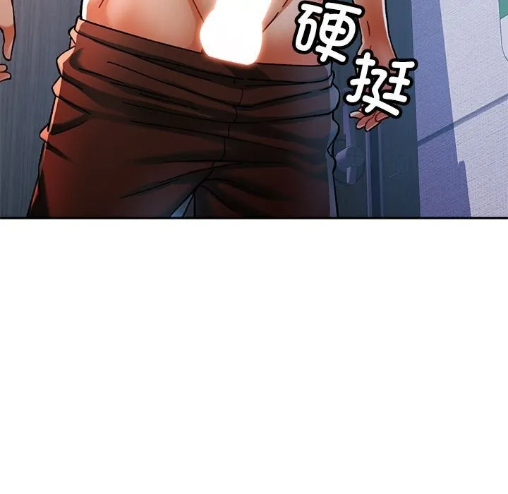 可以爱你吗 第97页