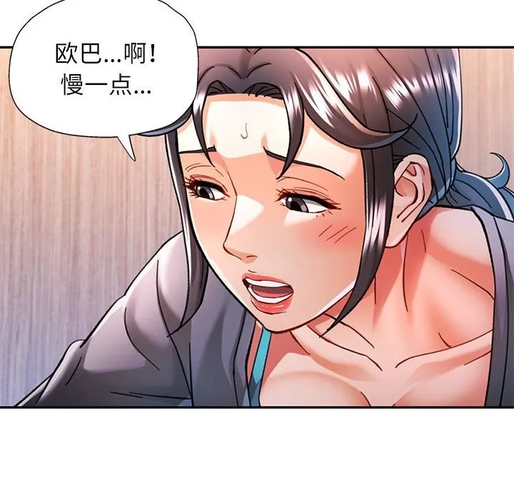 可以爱你吗 第100页