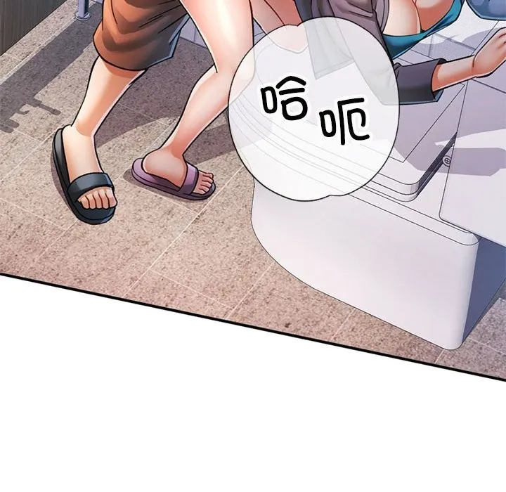 可以爱你吗 第107页