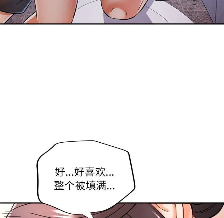 可以爱你吗 第110页