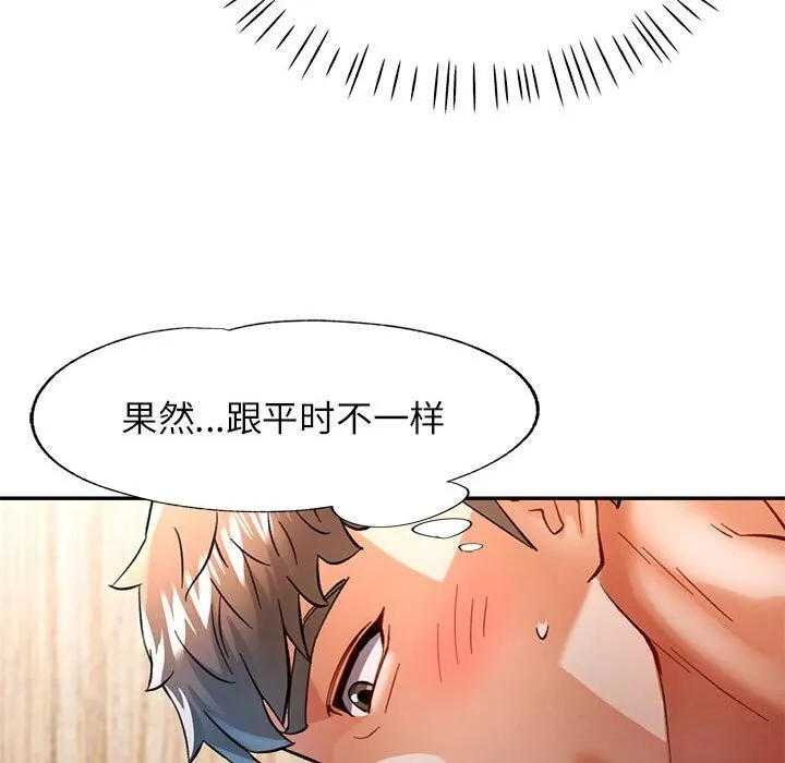 可以爱你吗 第114页