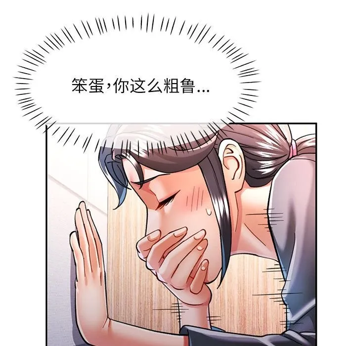 可以爱你吗 第118页