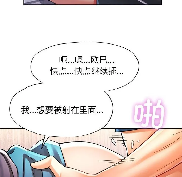 可以爱你吗 第119页
