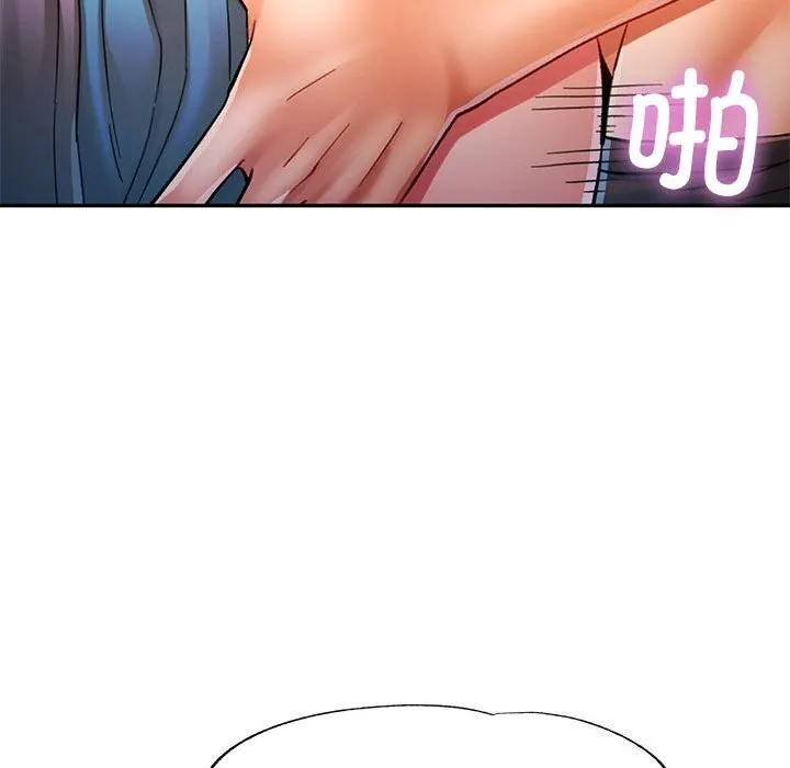 可以爱你吗 第120页