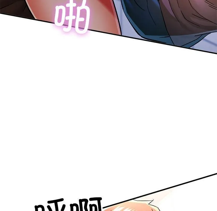 可以爱你吗 第122页