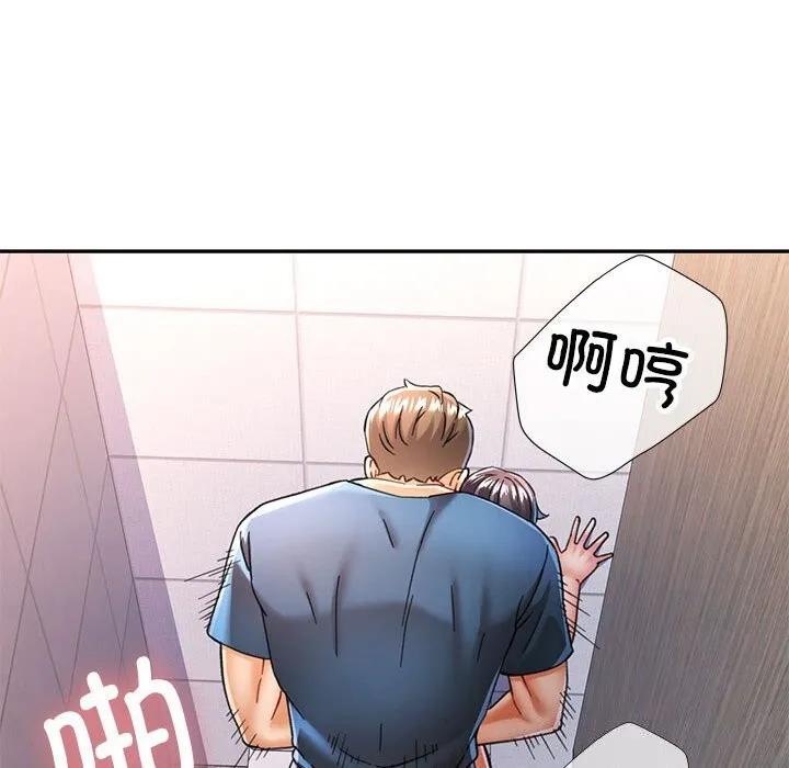 可以爱你吗 第125页