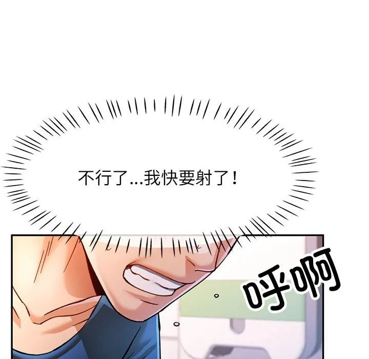 可以爱你吗 第127页