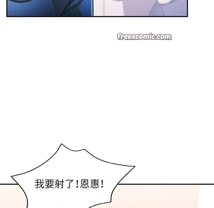 可以爱你吗 第128页