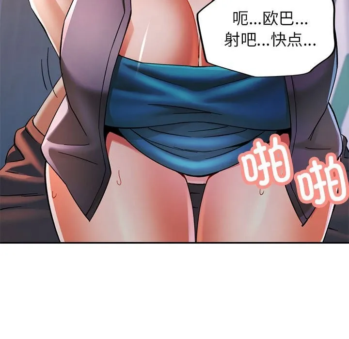可以爱你吗 第130页