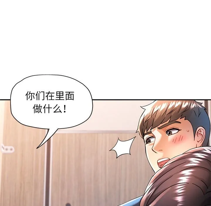 可以爱你吗 第134页