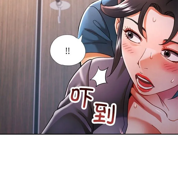 可以爱你吗 第135页