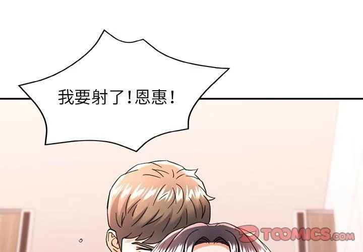 可以爱你吗 第3页
