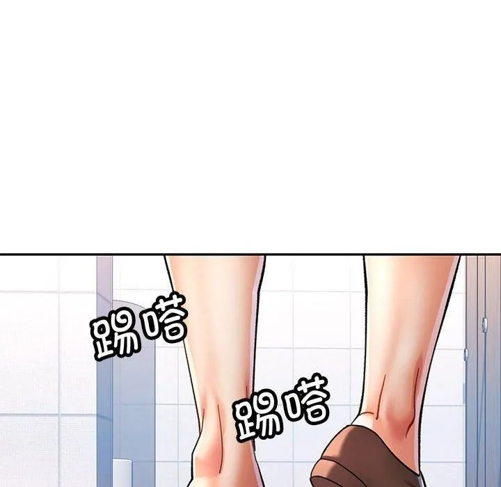 可以爱你吗 第6页