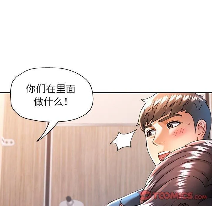 可以爱你吗 第9页