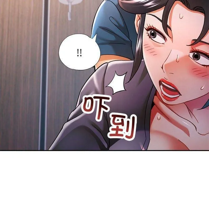 可以爱你吗 第10页