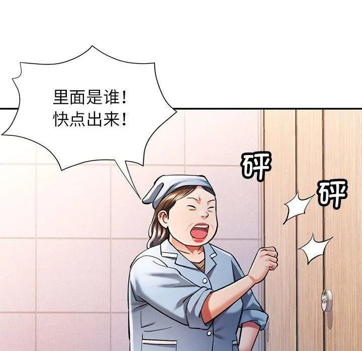 可以爱你吗 第14页