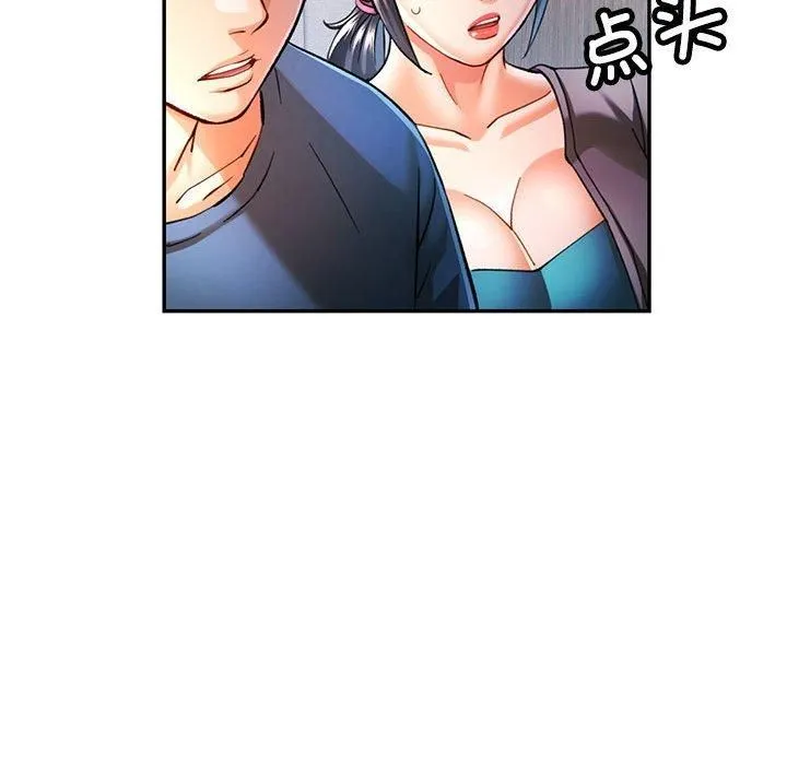可以爱你吗 第19页