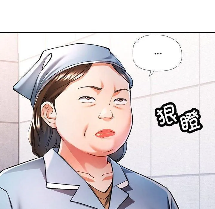可以爱你吗 第20页