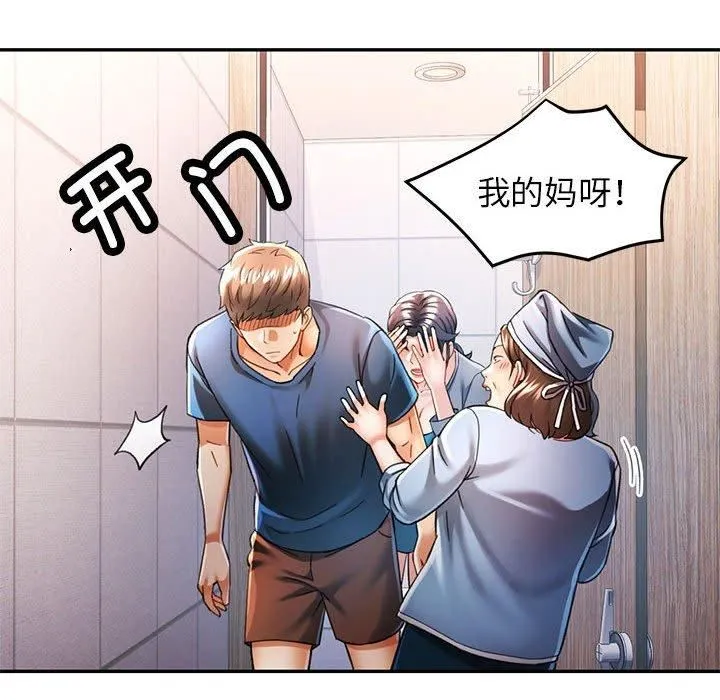 可以爱你吗 第22页