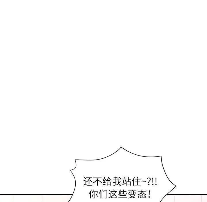 可以爱你吗 第23页