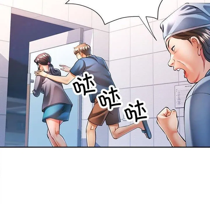 可以爱你吗 第24页