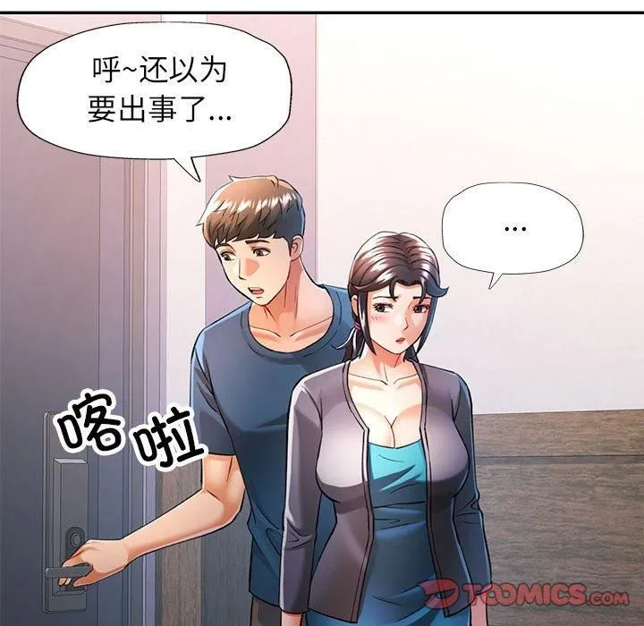 可以爱你吗 第27页