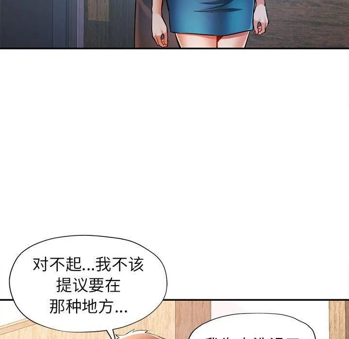 可以爱你吗 第28页