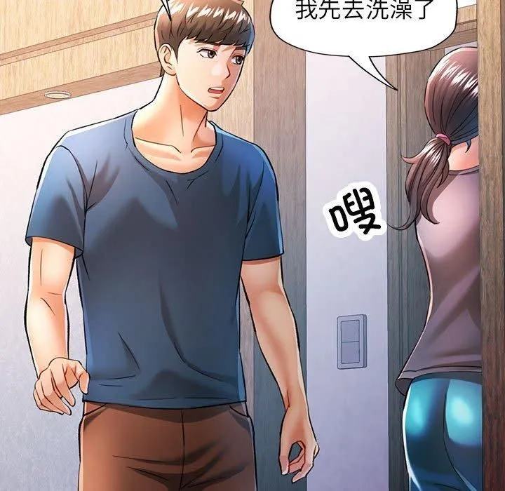 可以爱你吗 第29页