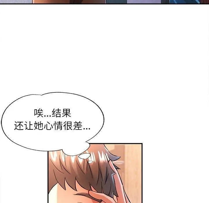 可以爱你吗 第30页