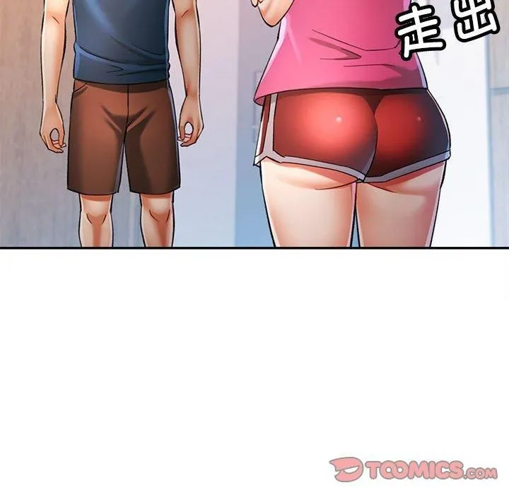 可以爱你吗 第33页