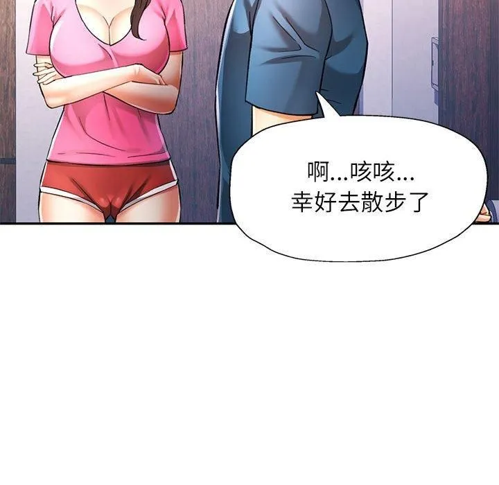 可以爱你吗 第35页