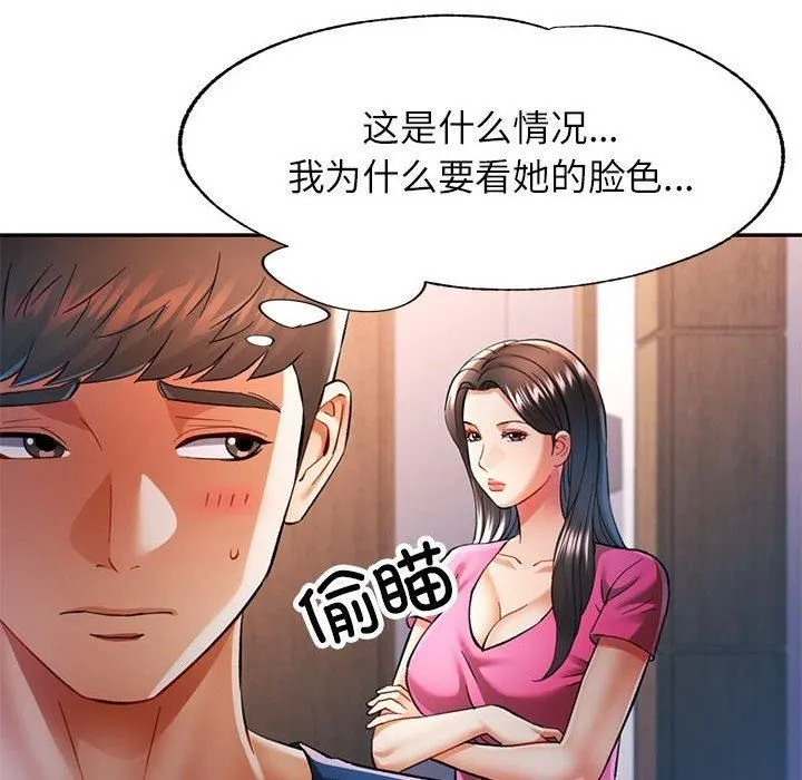 可以爱你吗 第36页