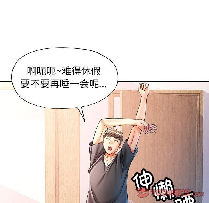 可以爱你吗 第45页