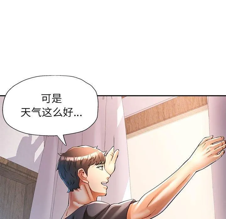可以爱你吗 第47页