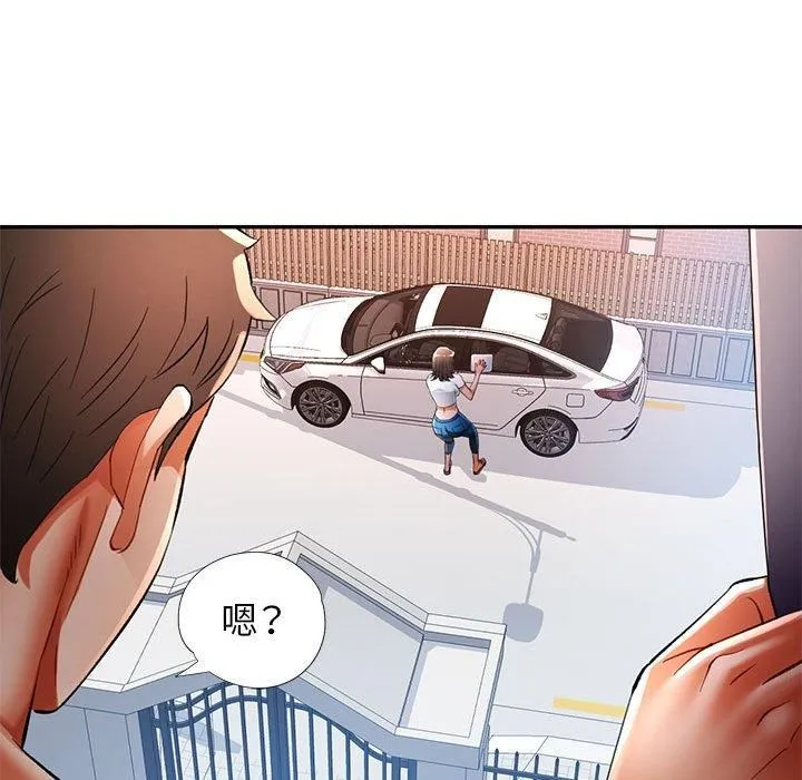 可以爱你吗 第49页