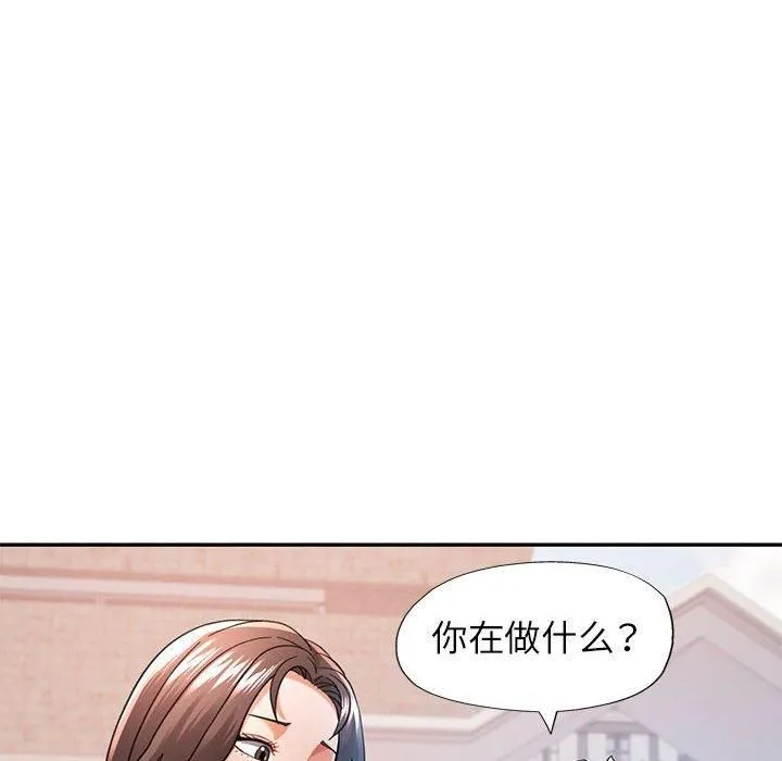 可以爱你吗 第52页