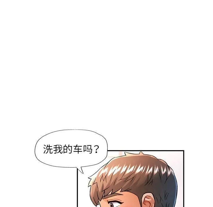 可以爱你吗 第54页