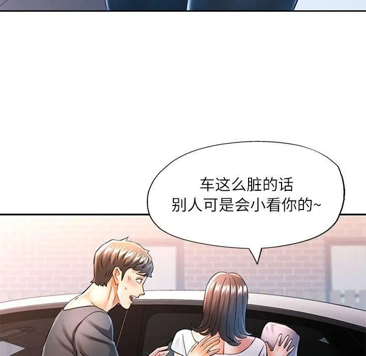 可以爱你吗 第58页