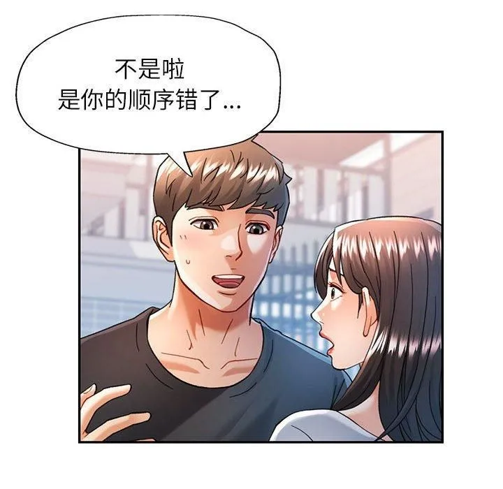 可以爱你吗 第61页