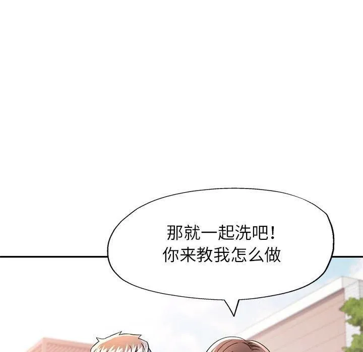 可以爱你吗 第62页