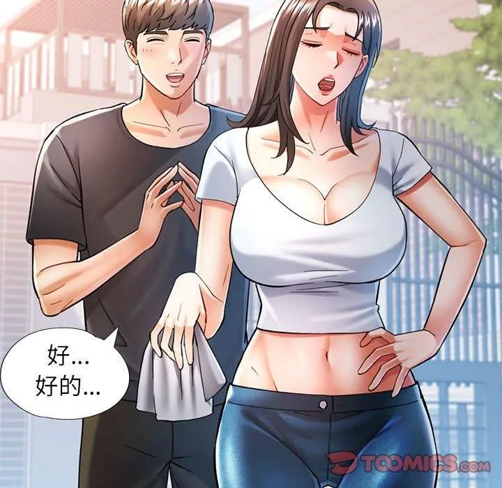可以爱你吗 第63页